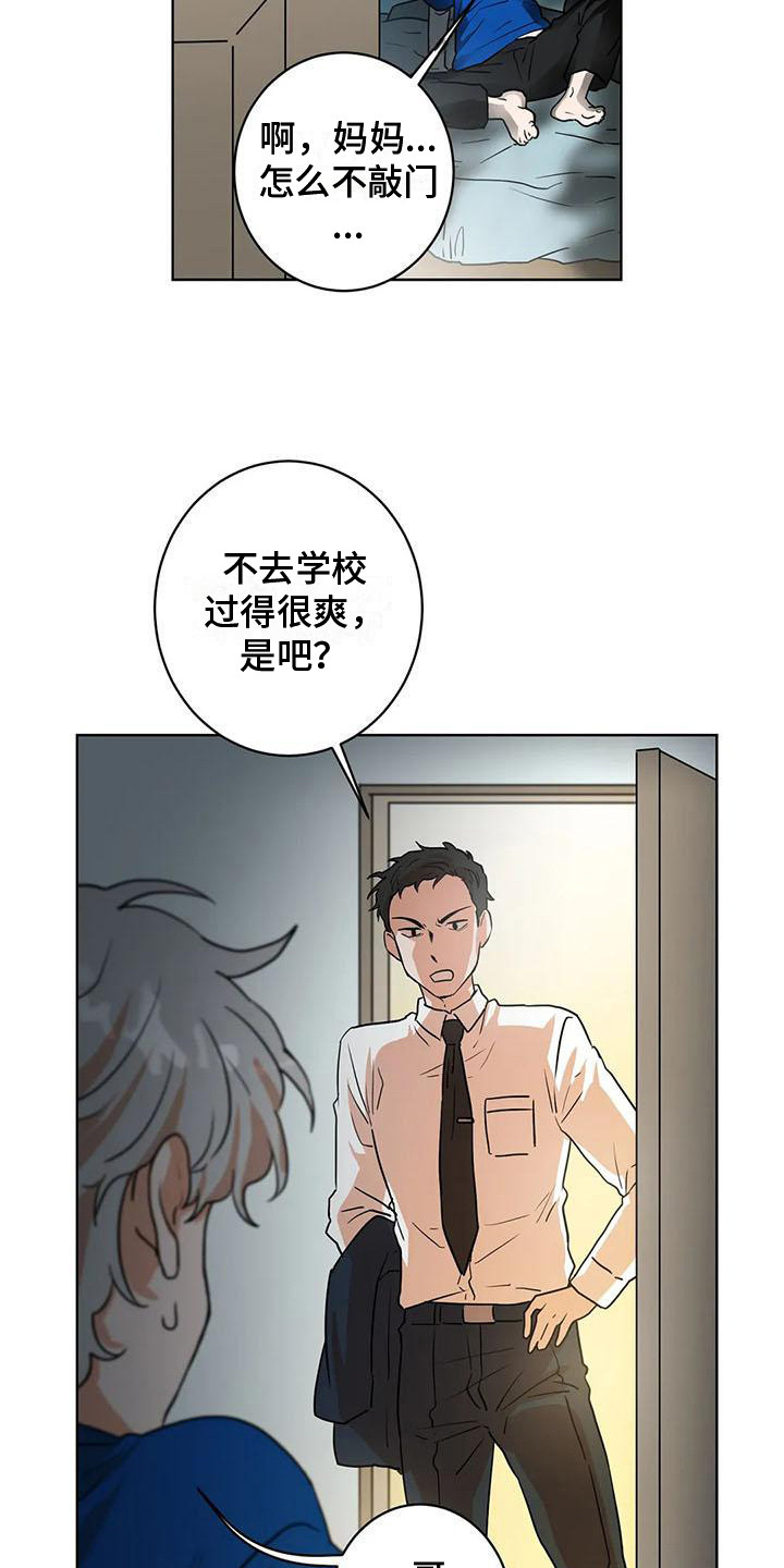 《梦中世界》漫画最新章节第19章：压力免费下拉式在线观看章节第【15】张图片