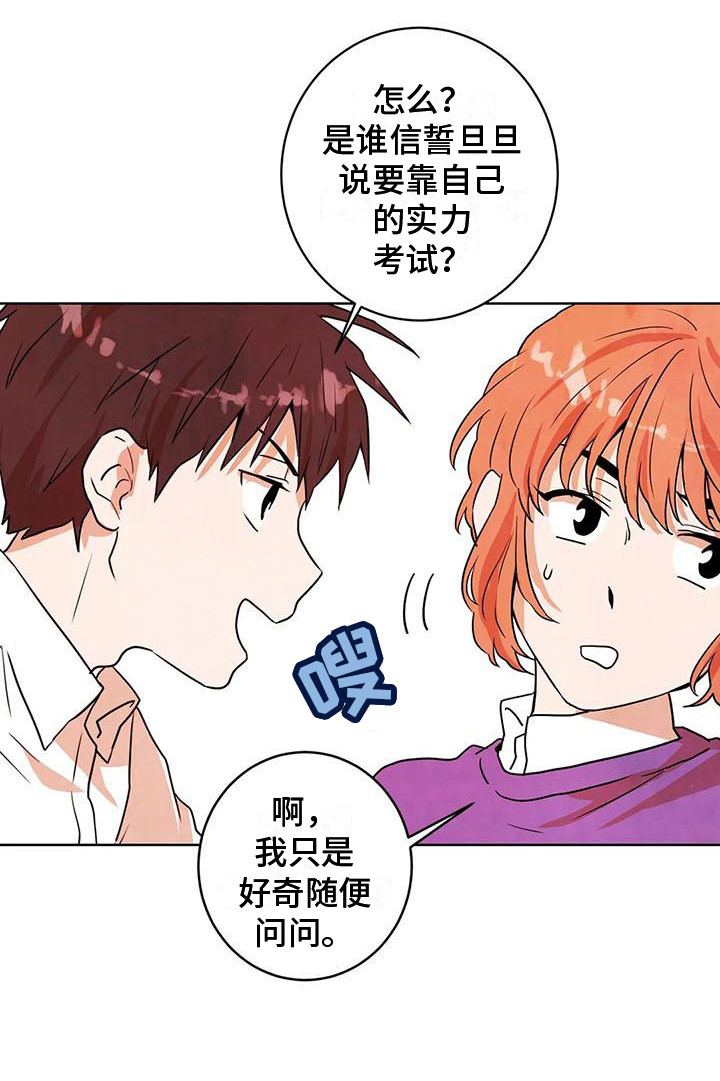 《梦中世界》漫画最新章节第20章：防狼喷雾免费下拉式在线观看章节第【1】张图片