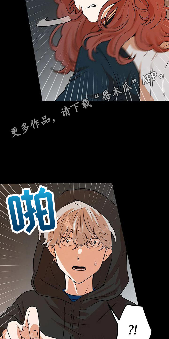 《梦中世界》漫画最新章节第20章：防狼喷雾免费下拉式在线观看章节第【8】张图片