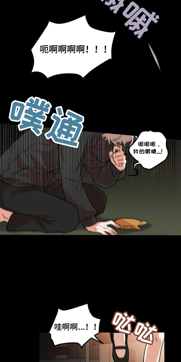 《梦中世界》漫画最新章节第20章：防狼喷雾免费下拉式在线观看章节第【6】张图片