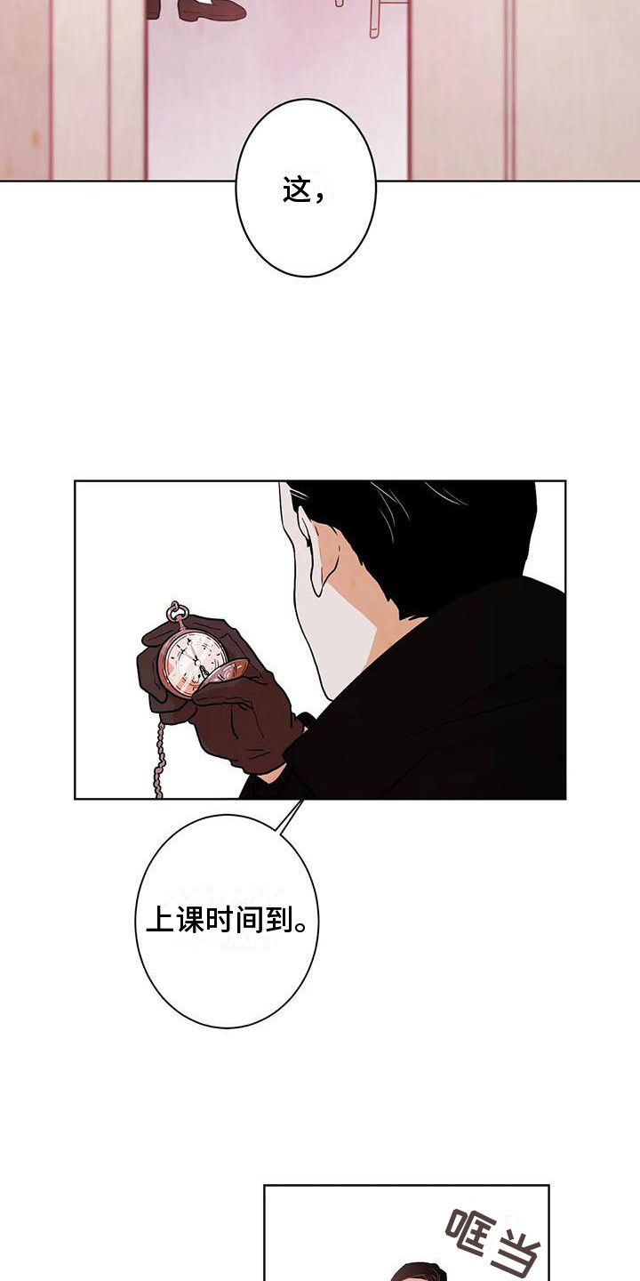 《梦中世界》漫画最新章节第21章：互相介绍免费下拉式在线观看章节第【3】张图片