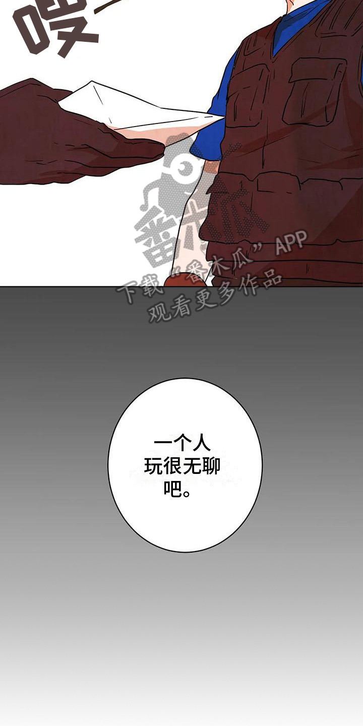 《梦中世界》漫画最新章节第22章：闯关礼物免费下拉式在线观看章节第【6】张图片