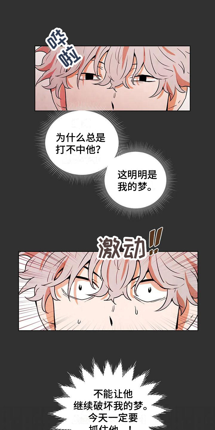 《梦中世界》漫画最新章节第22章：闯关礼物免费下拉式在线观看章节第【10】张图片