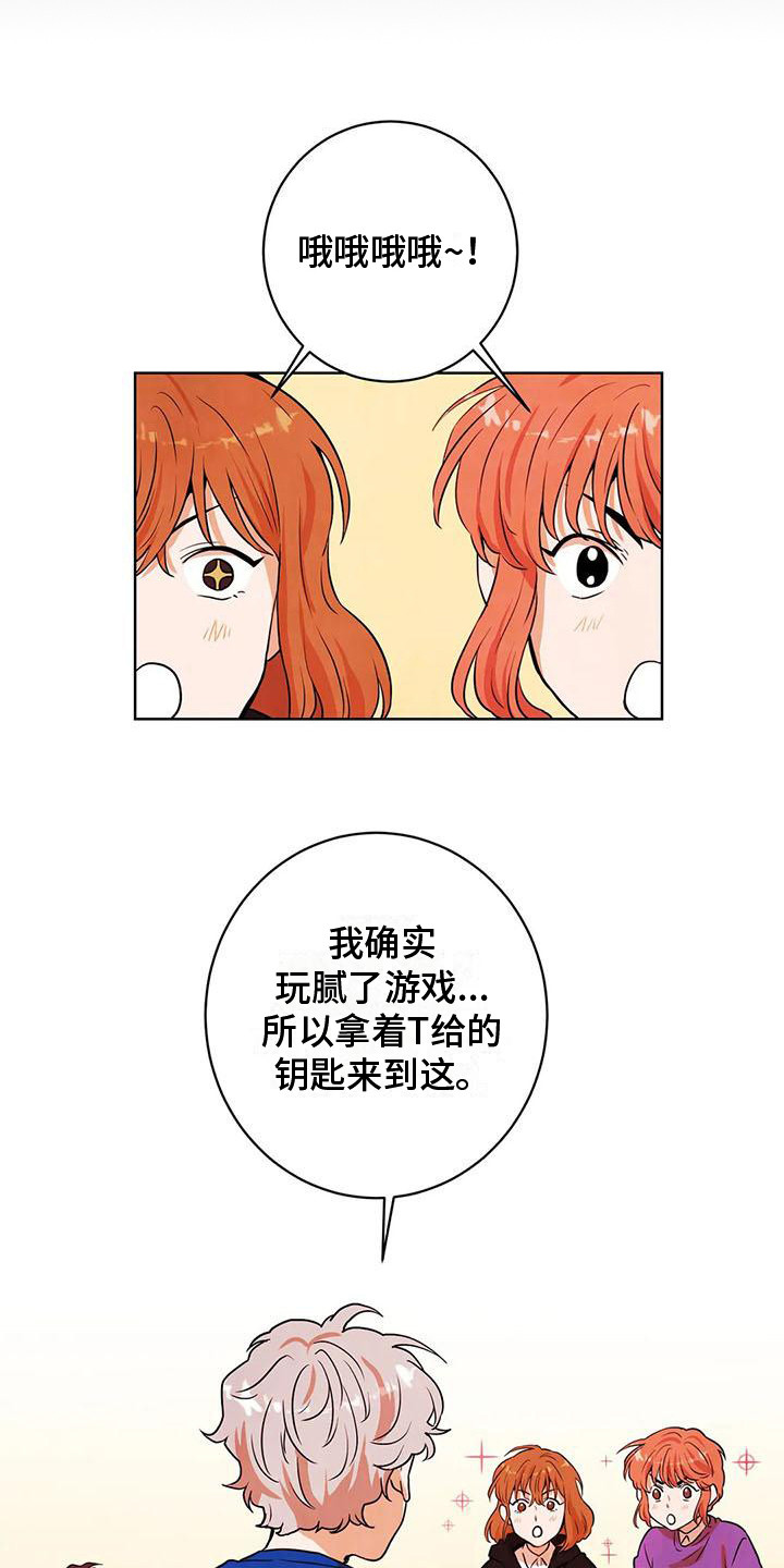 《梦中世界》漫画最新章节第22章：闯关礼物免费下拉式在线观看章节第【5】张图片