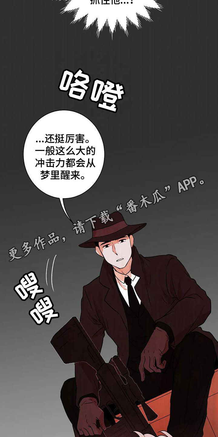 《梦中世界》漫画最新章节第22章：闯关礼物免费下拉式在线观看章节第【9】张图片