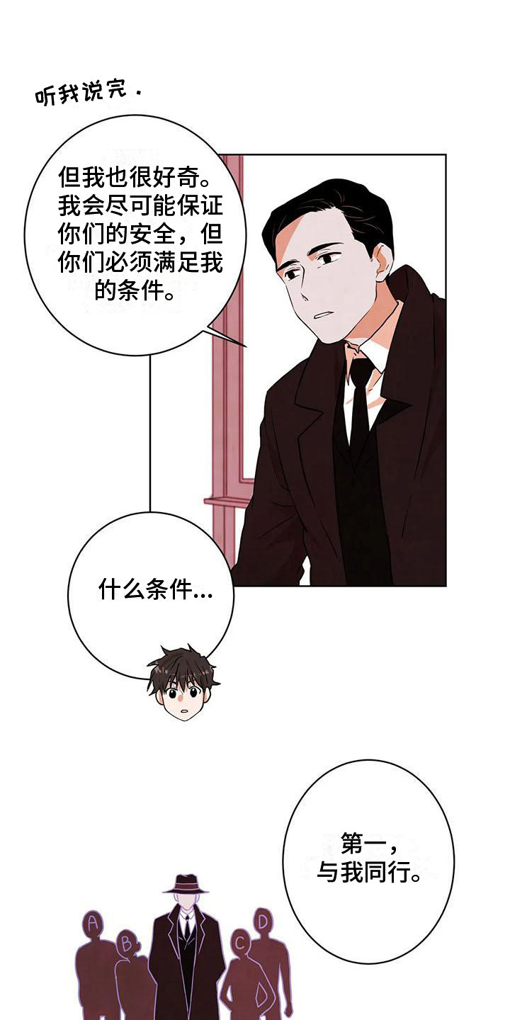 《梦中世界》漫画最新章节第23章：上课免费下拉式在线观看章节第【4】张图片