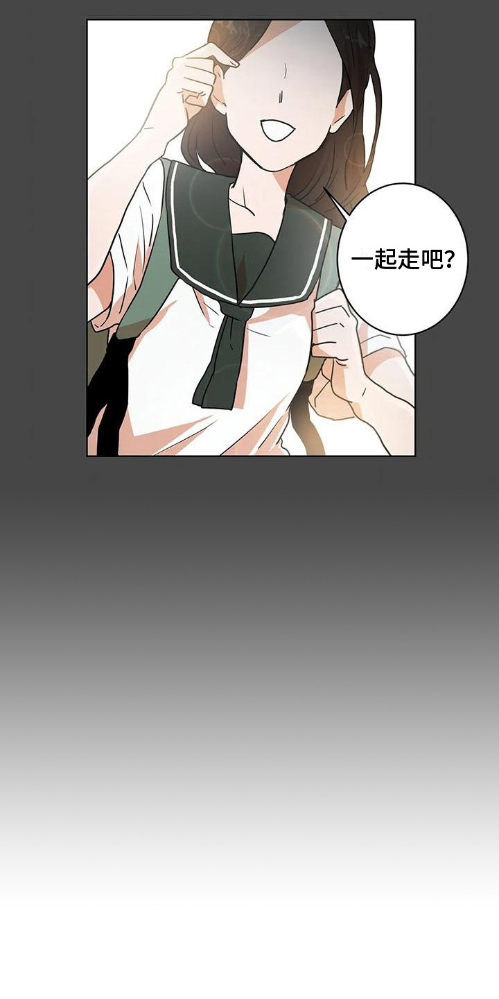 《梦中世界》漫画最新章节第24章：流言蜚语免费下拉式在线观看章节第【2】张图片