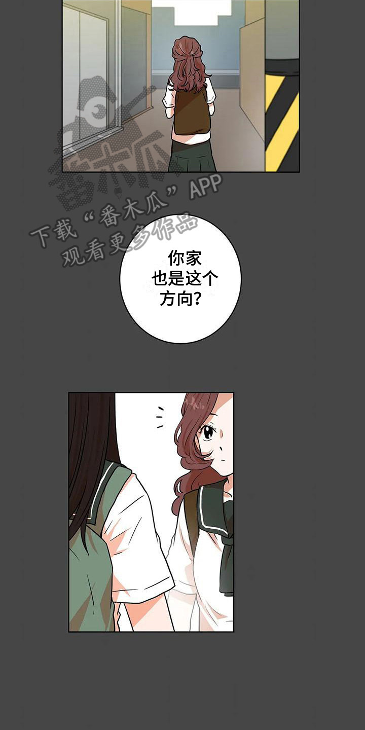 《梦中世界》漫画最新章节第24章：流言蜚语免费下拉式在线观看章节第【3】张图片