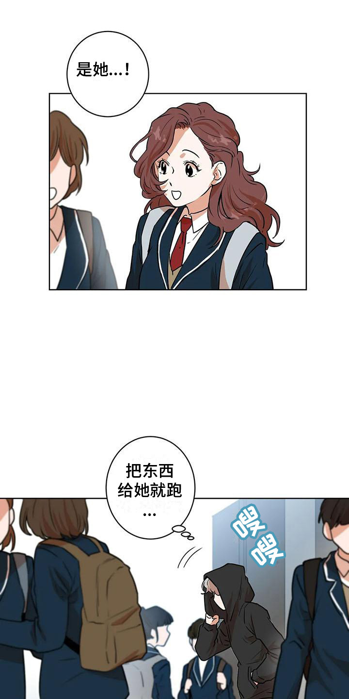 《梦中世界》漫画最新章节第25章：再次遇见免费下拉式在线观看章节第【5】张图片