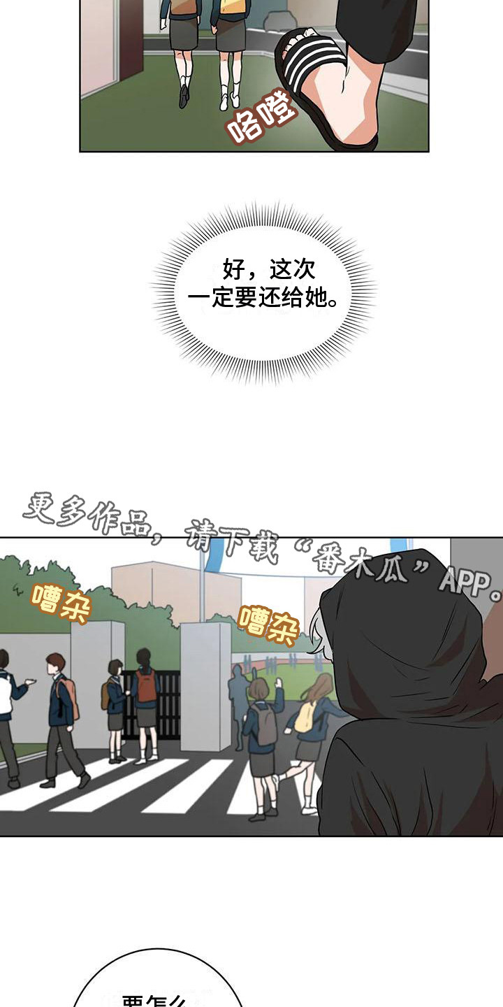 《梦中世界》漫画最新章节第25章：再次遇见免费下拉式在线观看章节第【7】张图片