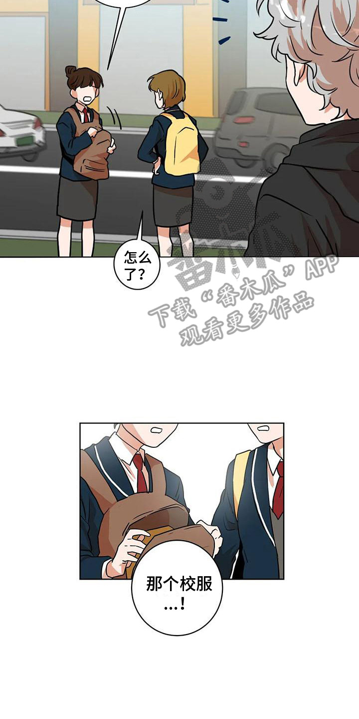 《梦中世界》漫画最新章节第25章：再次遇见免费下拉式在线观看章节第【11】张图片