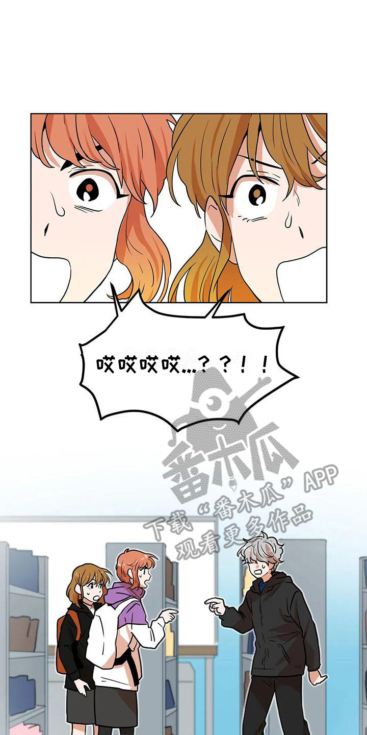 《梦中世界》漫画最新章节第26章：巧合免费下拉式在线观看章节第【5】张图片