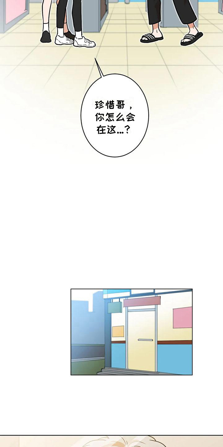 《梦中世界》漫画最新章节第26章：巧合免费下拉式在线观看章节第【4】张图片