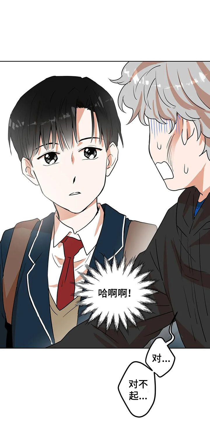 《梦中世界》漫画最新章节第26章：巧合免费下拉式在线观看章节第【12】张图片