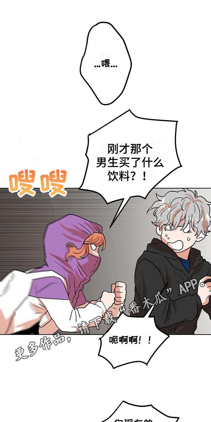 《梦中世界》漫画最新章节第26章：巧合免费下拉式在线观看章节第【8】张图片