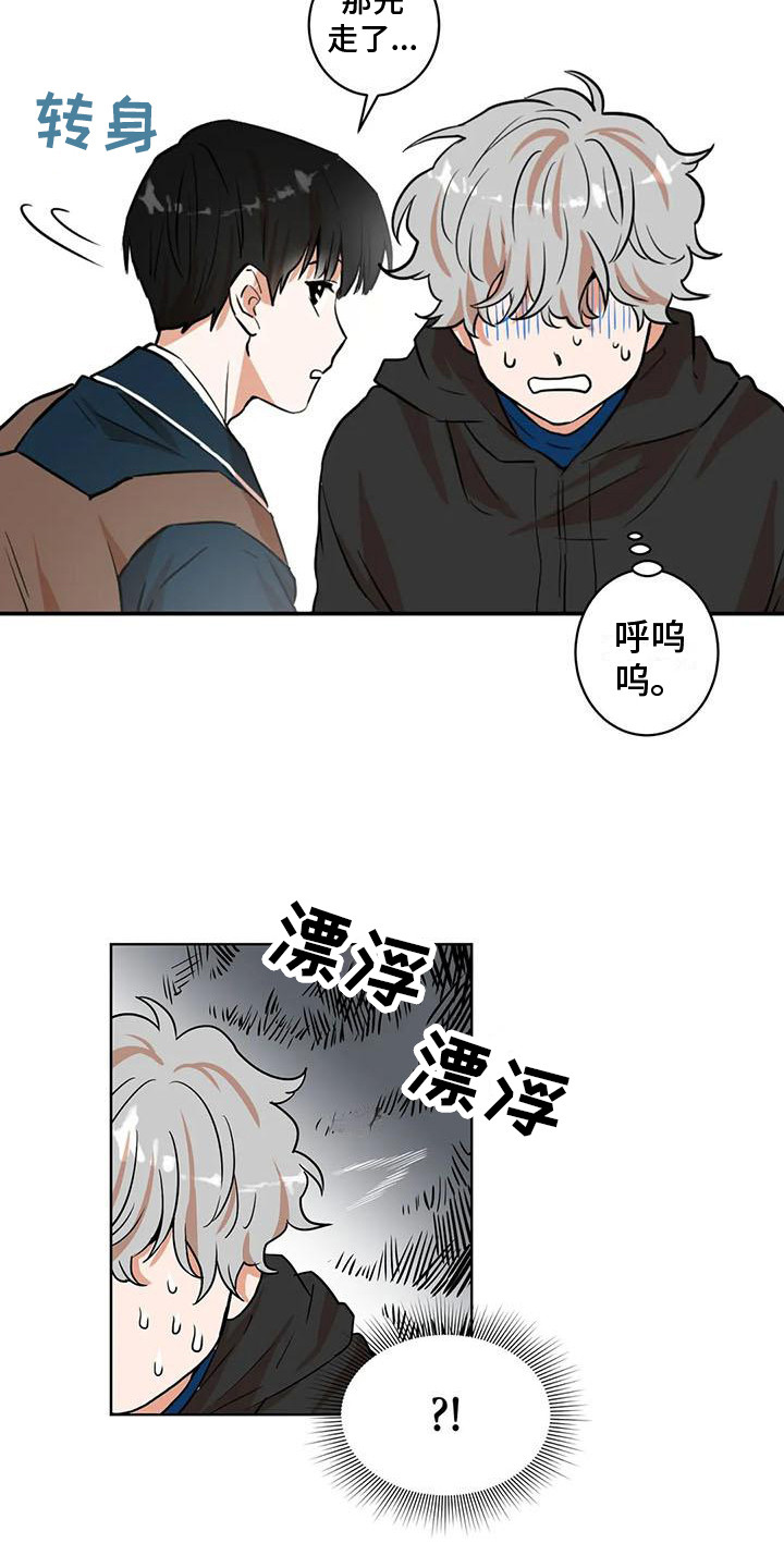 《梦中世界》漫画最新章节第26章：巧合免费下拉式在线观看章节第【10】张图片