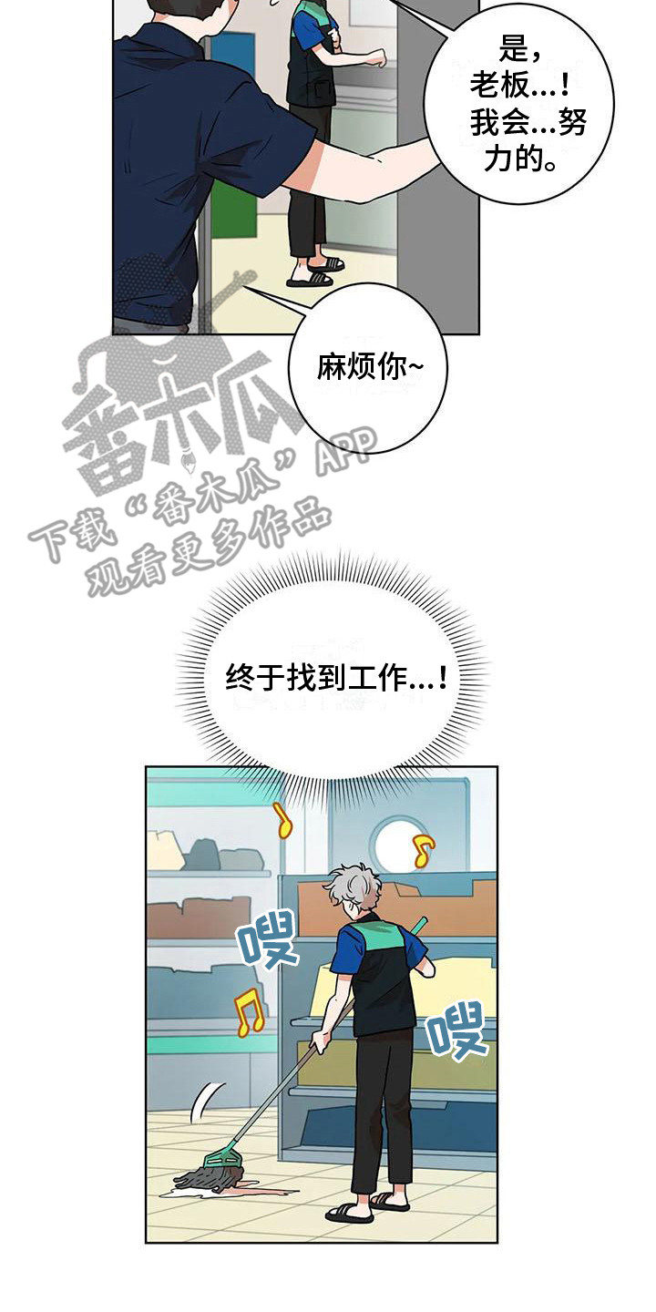 《梦中世界》漫画最新章节第26章：巧合免费下拉式在线观看章节第【2】张图片