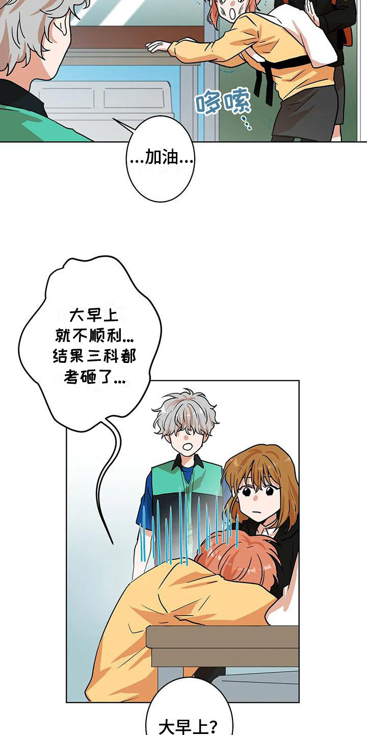 《梦中世界》漫画最新章节第27章：好人免费下拉式在线观看章节第【5】张图片