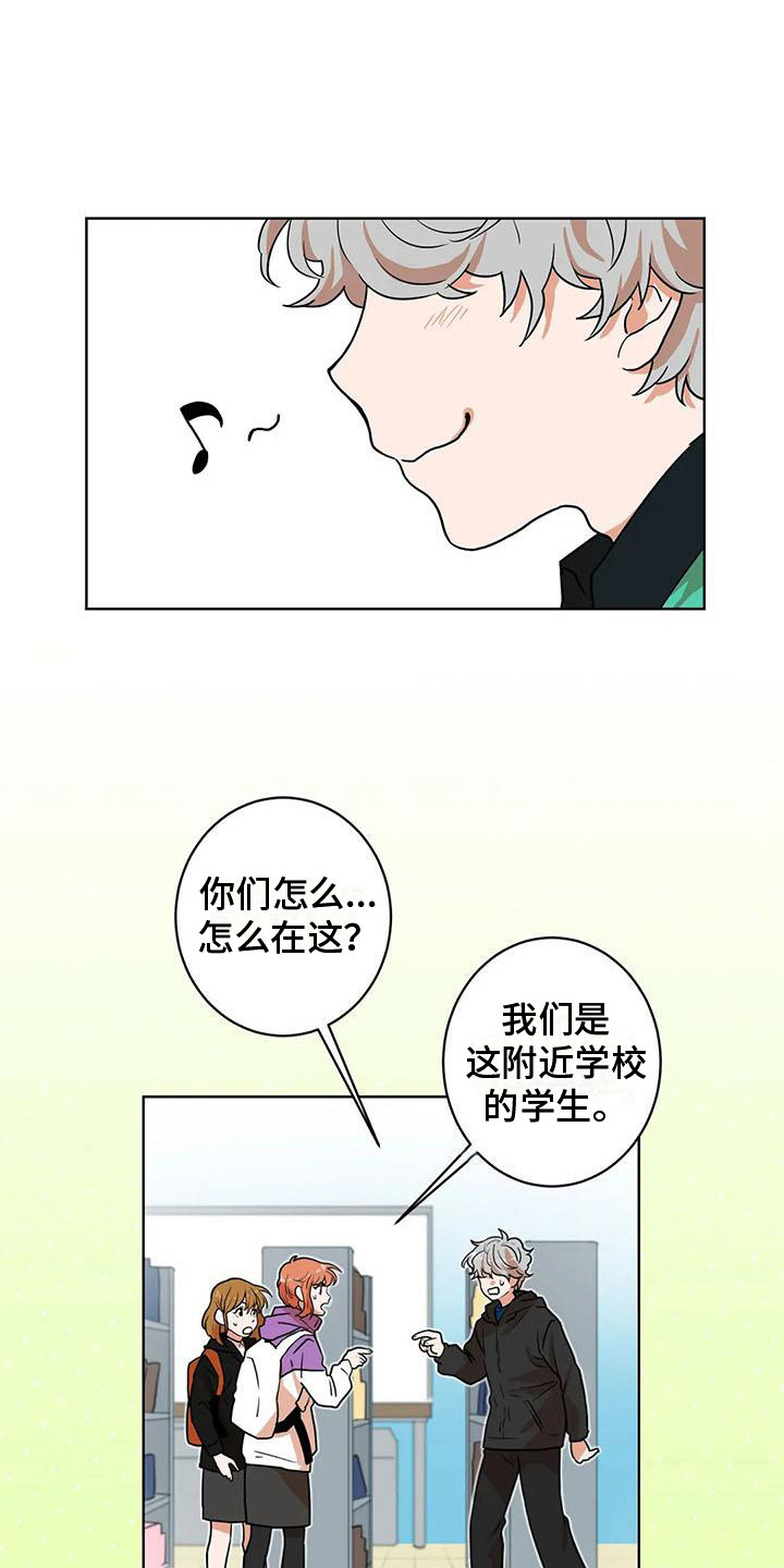 《梦中世界》漫画最新章节第27章：好人免费下拉式在线观看章节第【16】张图片