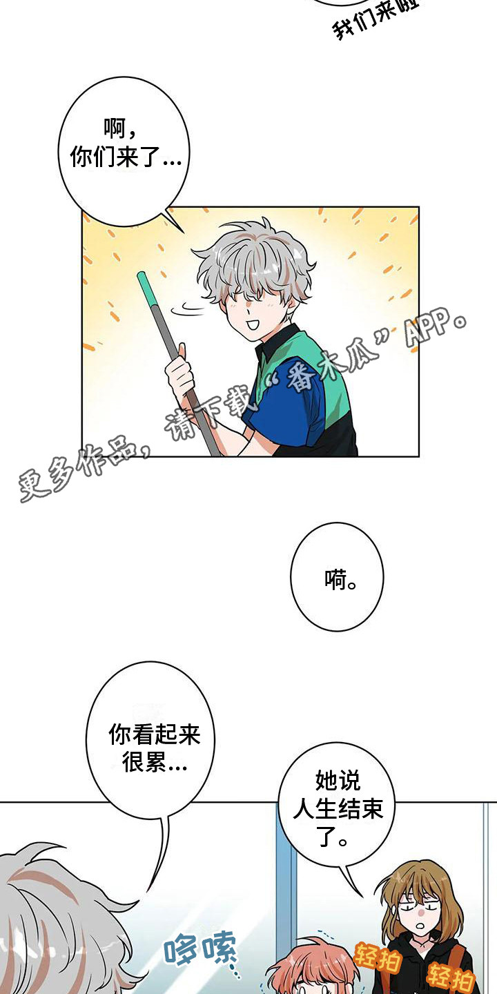 《梦中世界》漫画最新章节第27章：好人免费下拉式在线观看章节第【6】张图片