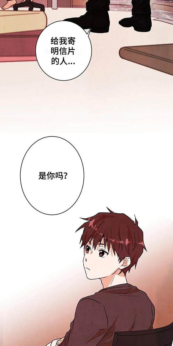 《梦中世界》漫画最新章节第28章：找上门免费下拉式在线观看章节第【2】张图片