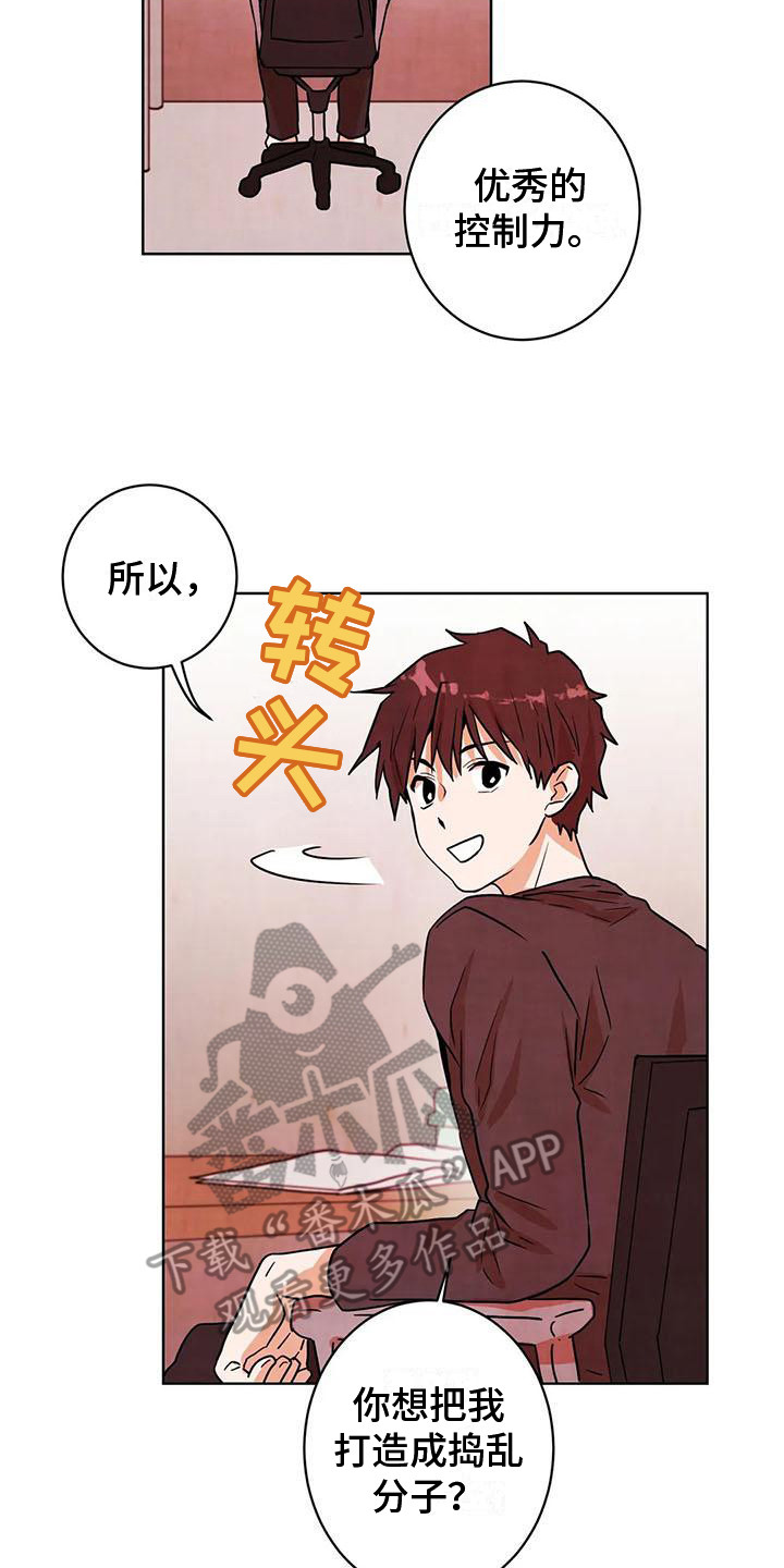 《梦中世界》漫画最新章节第28章：找上门免费下拉式在线观看章节第【7】张图片