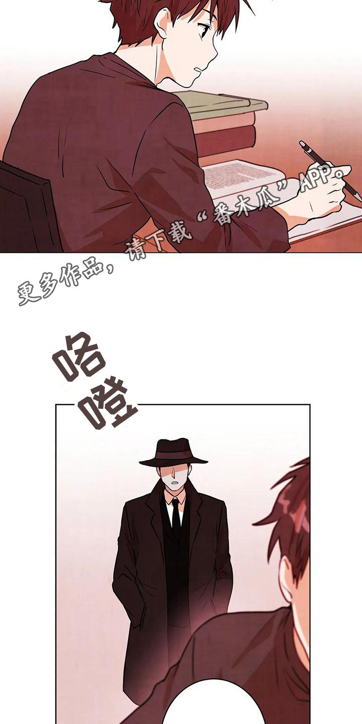 《梦中世界》漫画最新章节第28章：找上门免费下拉式在线观看章节第【10】张图片