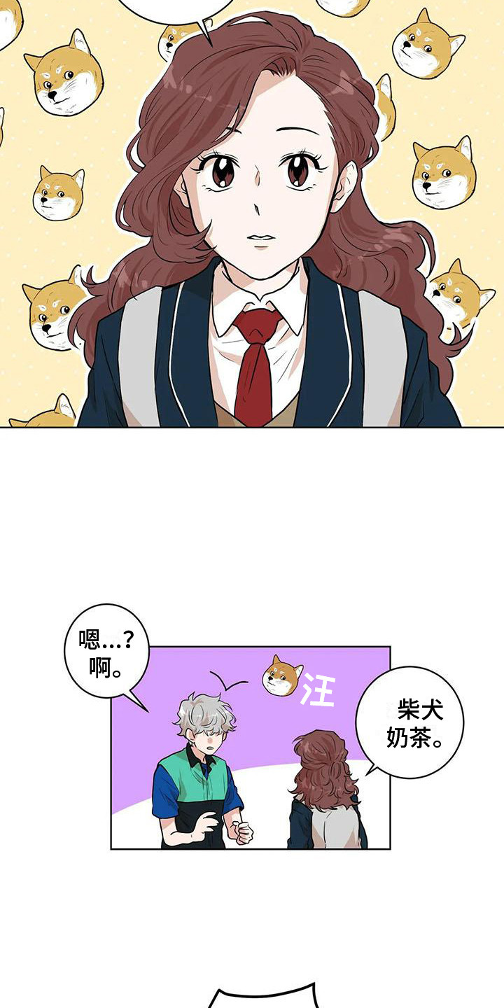 《梦中世界》漫画最新章节第30章：有点眼熟免费下拉式在线观看章节第【5】张图片