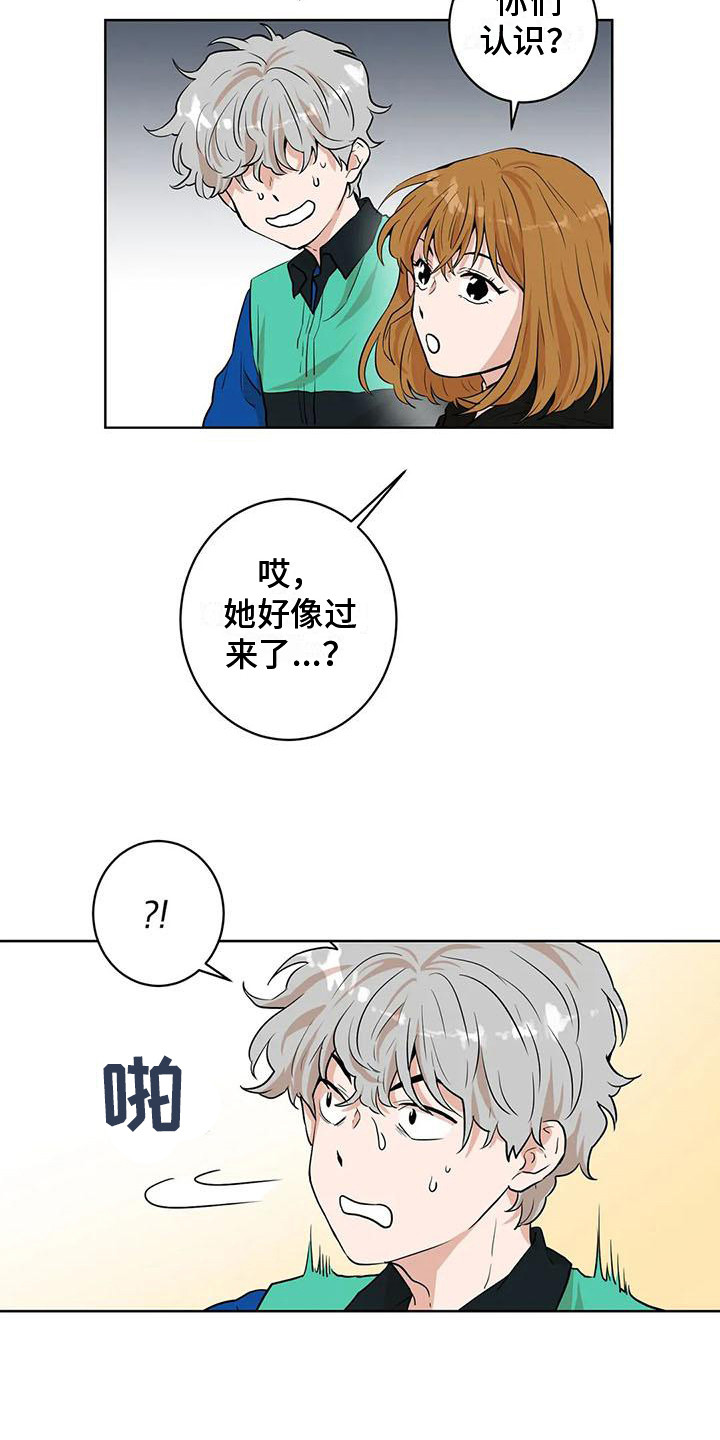 《梦中世界》漫画最新章节第30章：有点眼熟免费下拉式在线观看章节第【11】张图片