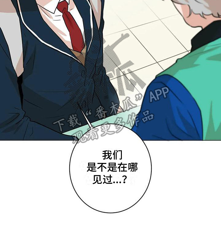 《梦中世界》漫画最新章节第30章：有点眼熟免费下拉式在线观看章节第【1】张图片