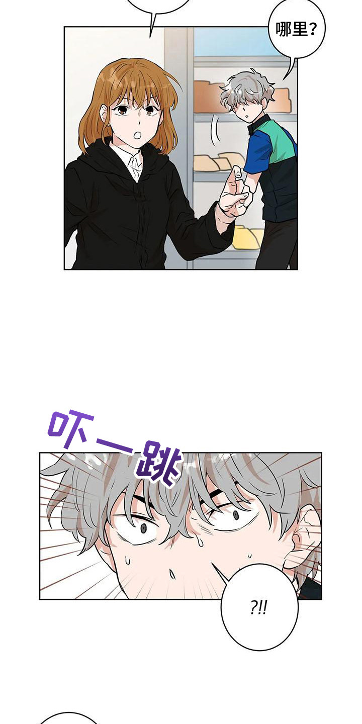 《梦中世界》漫画最新章节第30章：有点眼熟免费下拉式在线观看章节第【14】张图片