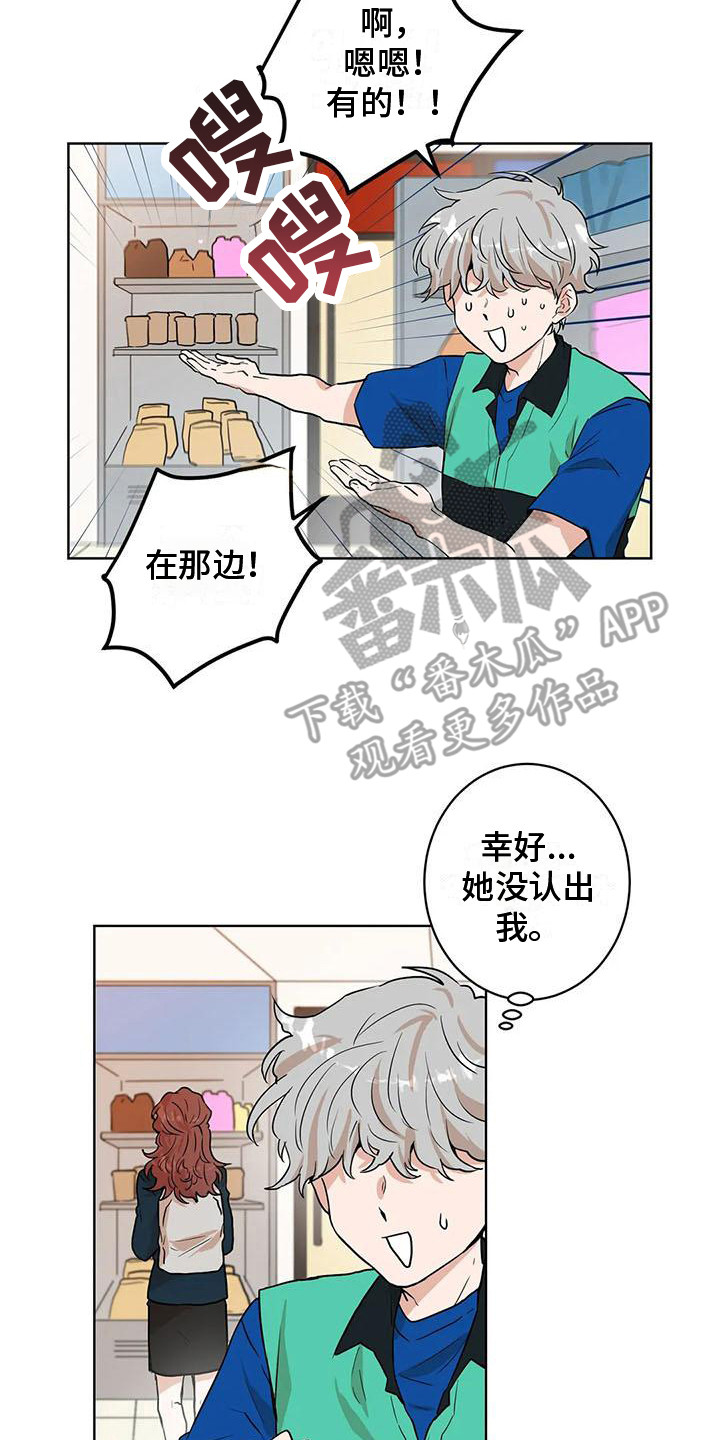 《梦中世界》漫画最新章节第30章：有点眼熟免费下拉式在线观看章节第【4】张图片