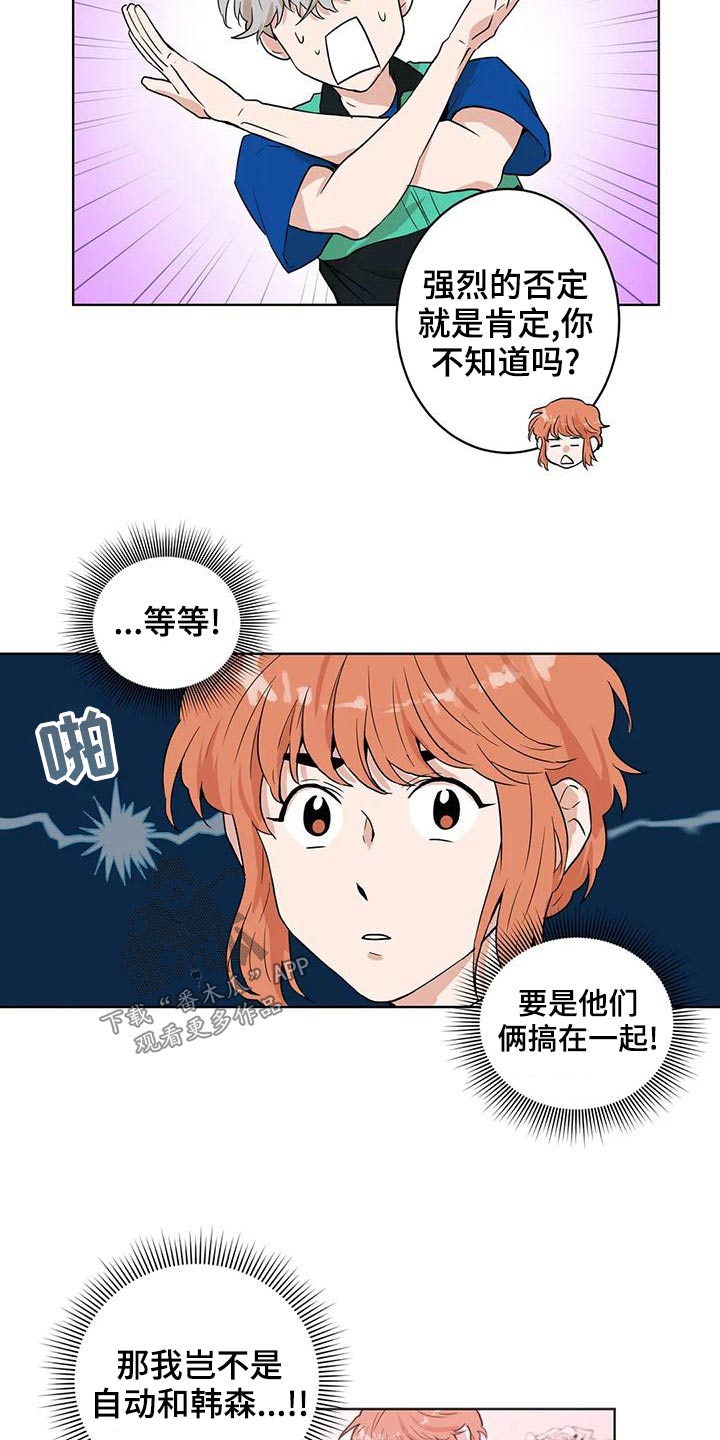 《梦中世界》漫画最新章节第31章：我帮你免费下拉式在线观看章节第【16】张图片