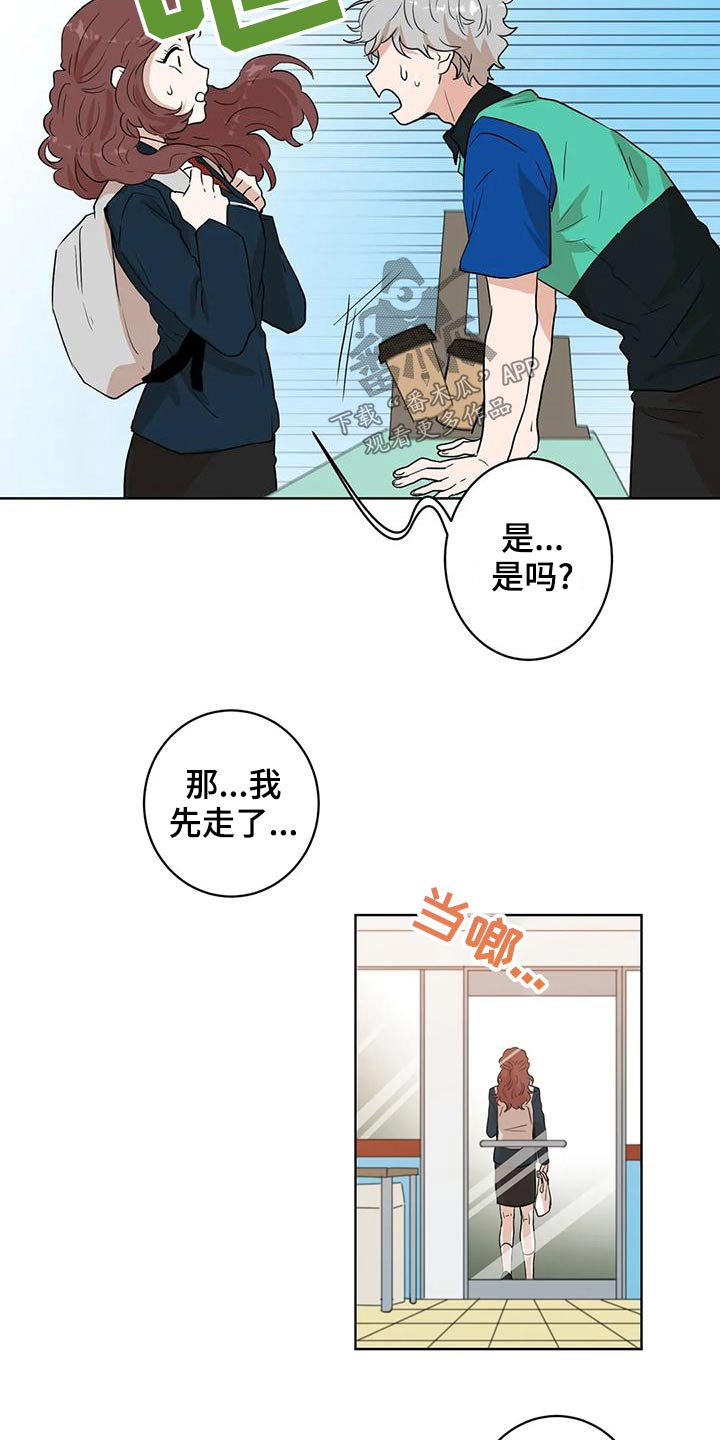 《梦中世界》漫画最新章节第31章：我帮你免费下拉式在线观看章节第【19】张图片