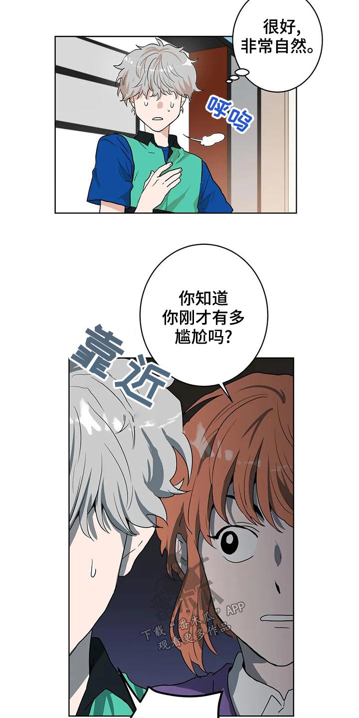 《梦中世界》漫画最新章节第31章：我帮你免费下拉式在线观看章节第【18】张图片