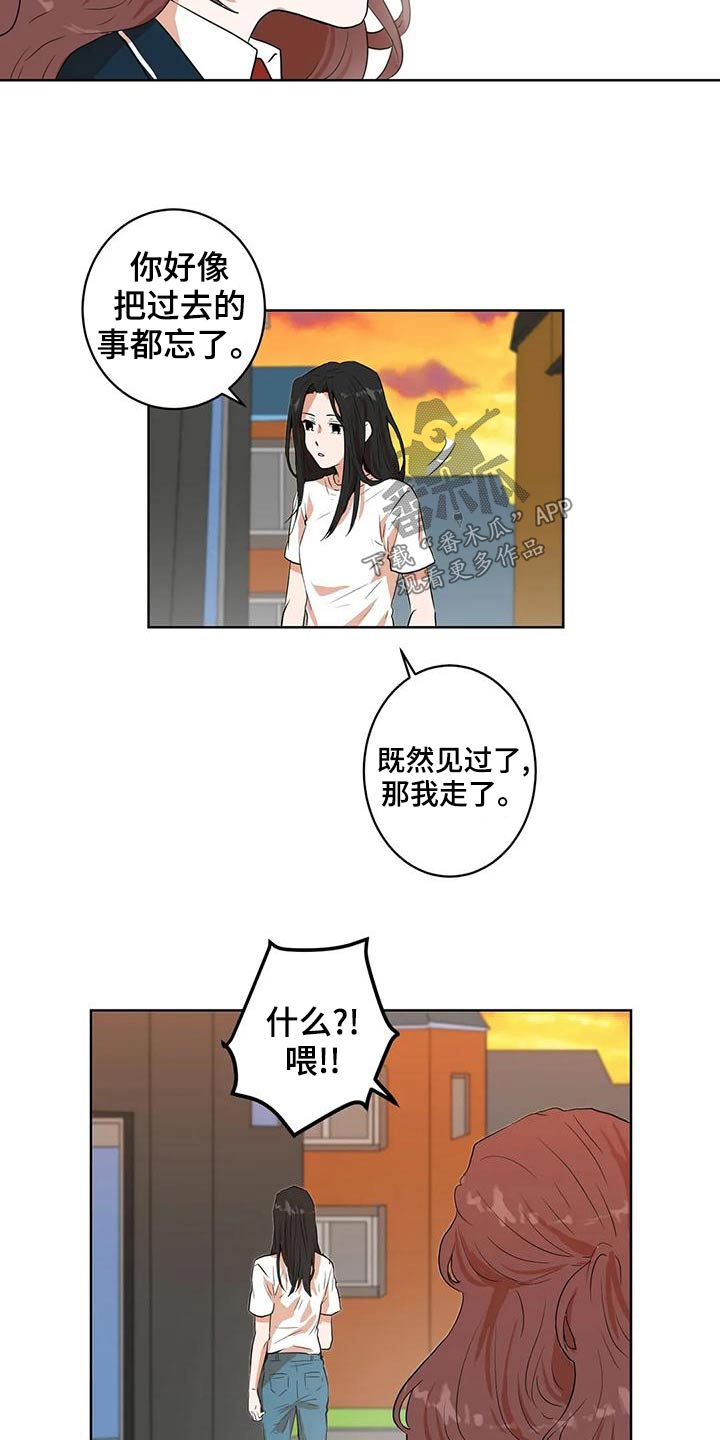 《梦中世界》漫画最新章节第31章：我帮你免费下拉式在线观看章节第【3】张图片