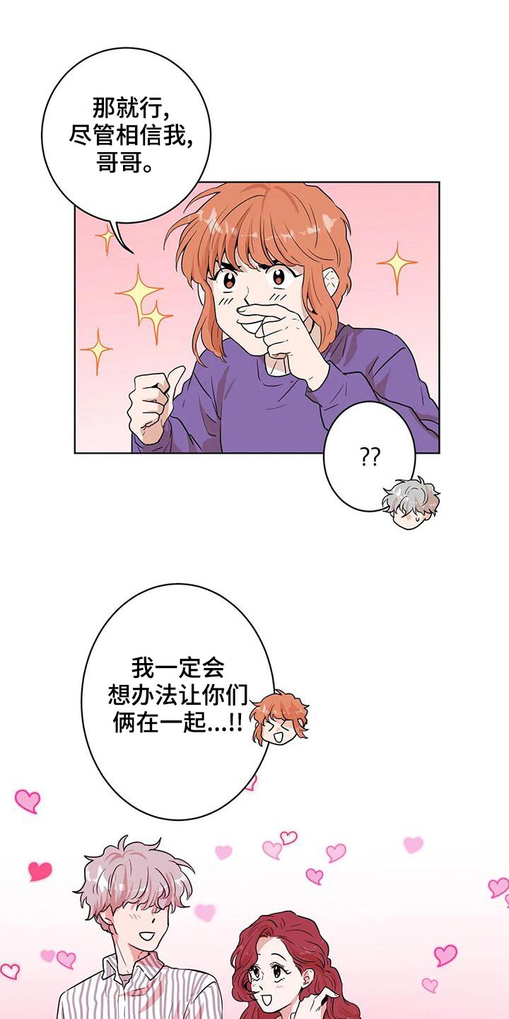 《梦中世界》漫画最新章节第31章：我帮你免费下拉式在线观看章节第【13】张图片