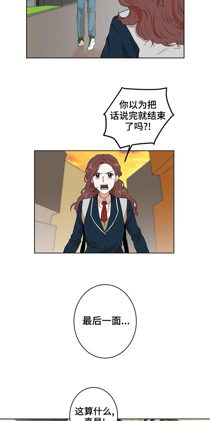 《梦中世界》漫画最新章节第31章：我帮你免费下拉式在线观看章节第【2】张图片