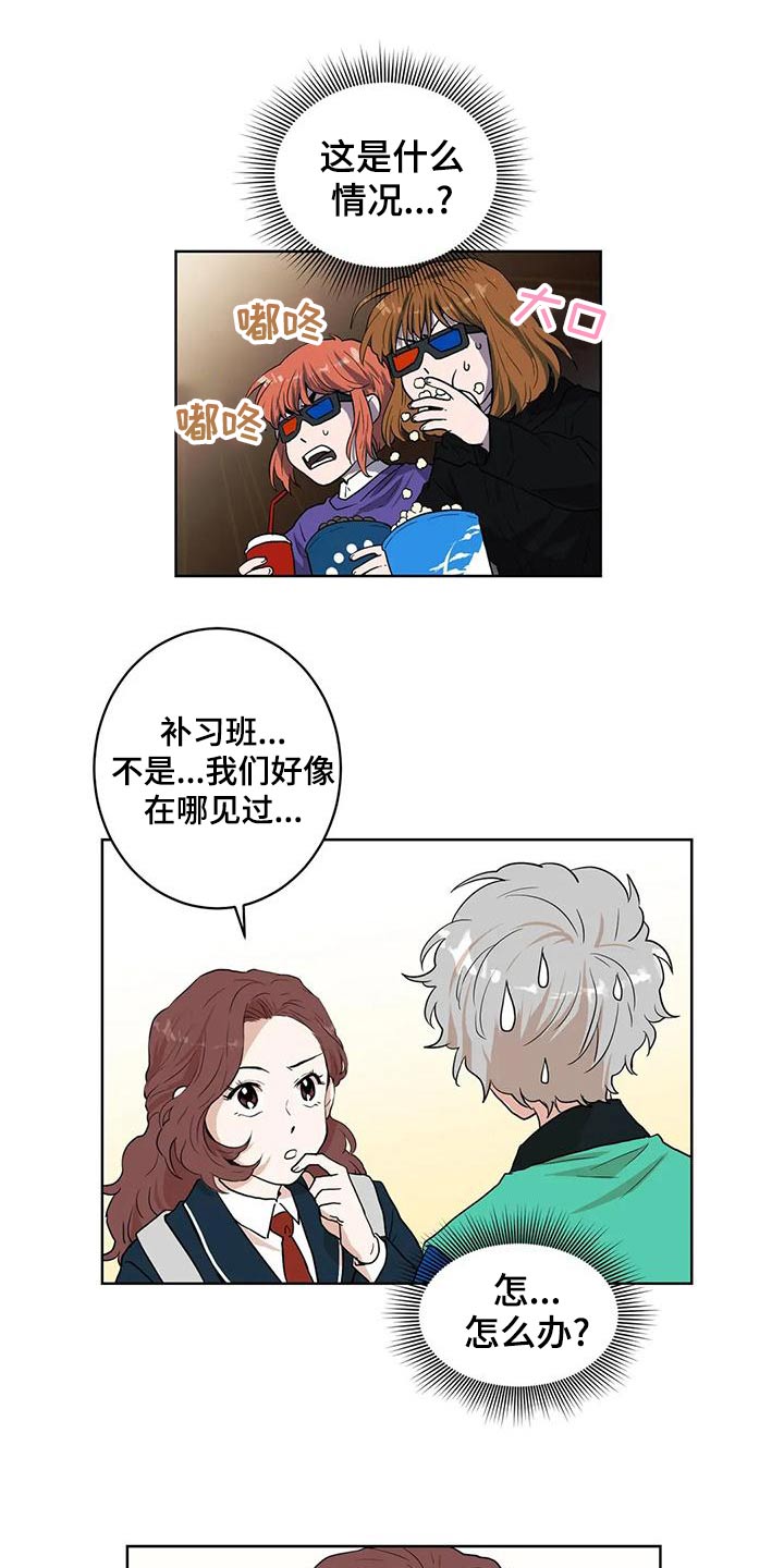 《梦中世界》漫画最新章节第31章：我帮你免费下拉式在线观看章节第【23】张图片