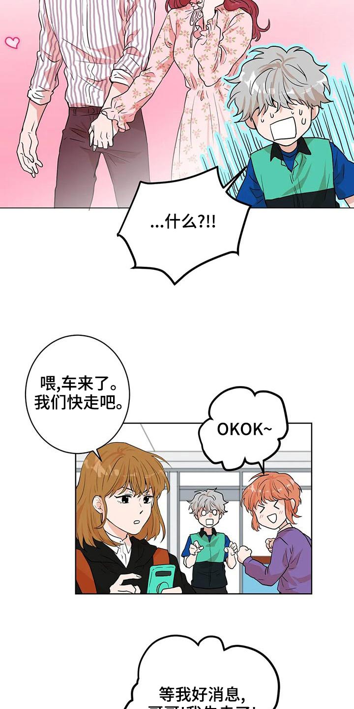 《梦中世界》漫画最新章节第31章：我帮你免费下拉式在线观看章节第【12】张图片