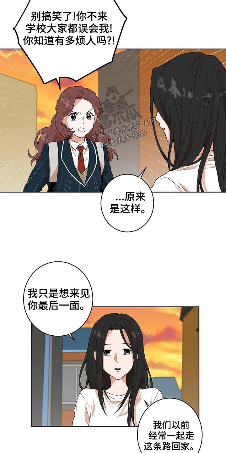 《梦中世界》漫画最新章节第31章：我帮你免费下拉式在线观看章节第【5】张图片