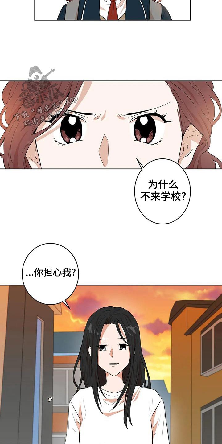 《梦中世界》漫画最新章节第31章：我帮你免费下拉式在线观看章节第【7】张图片