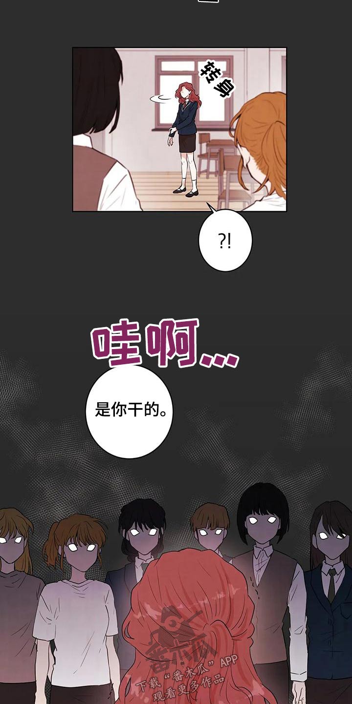 《梦中世界》漫画最新章节第32章：救救我免费下拉式在线观看章节第【17】张图片