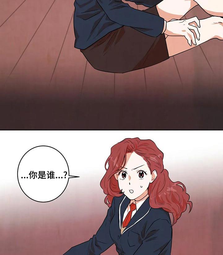 《梦中世界》漫画最新章节第32章：救救我免费下拉式在线观看章节第【3】张图片