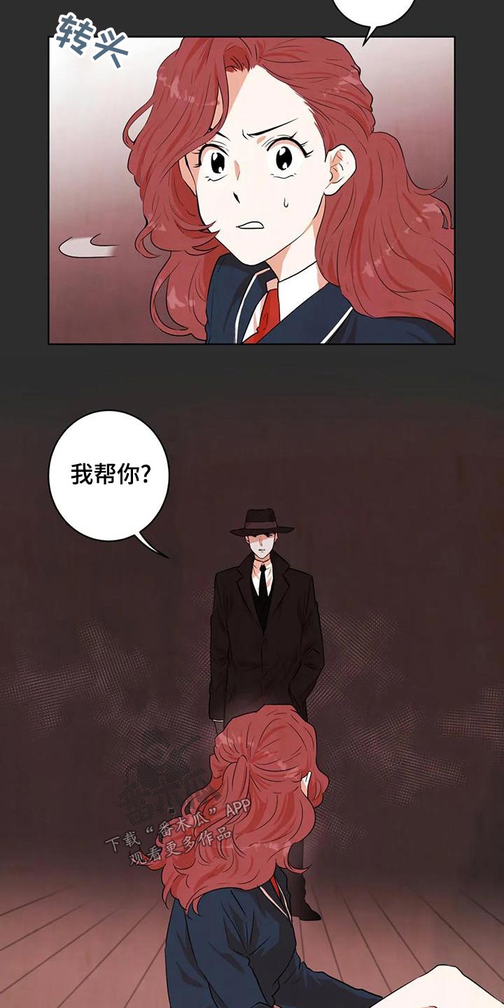 《梦中世界》漫画最新章节第32章：救救我免费下拉式在线观看章节第【4】张图片