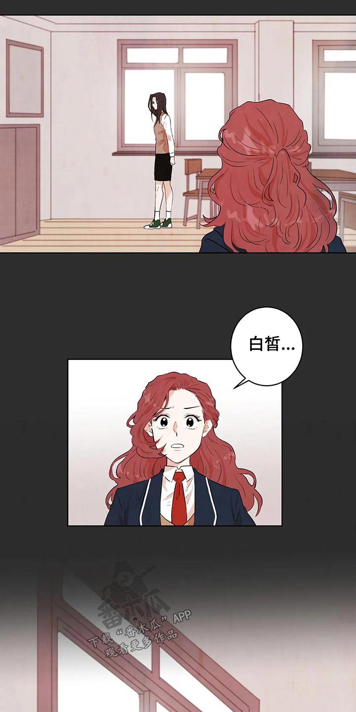 《梦中世界》漫画最新章节第32章：救救我免费下拉式在线观看章节第【22】张图片