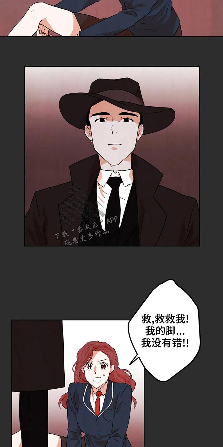 《梦中世界》漫画最新章节第32章：救救我免费下拉式在线观看章节第【2】张图片