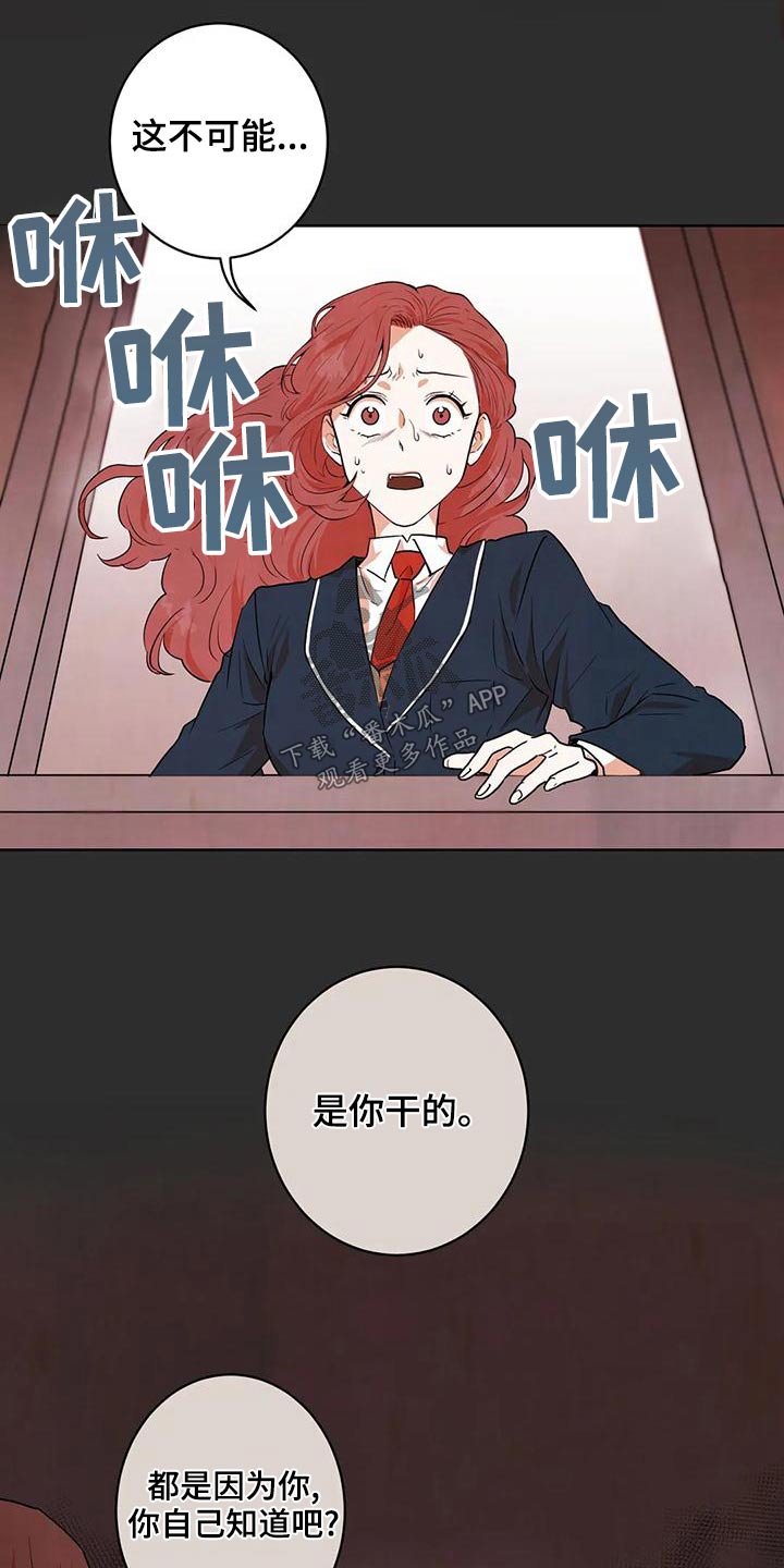 《梦中世界》漫画最新章节第32章：救救我免费下拉式在线观看章节第【13】张图片