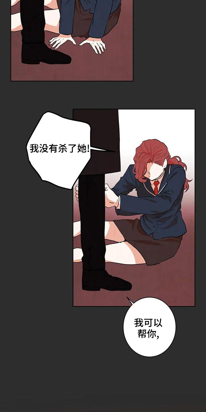 《梦中世界》漫画最新章节第32章：救救我免费下拉式在线观看章节第【1】张图片