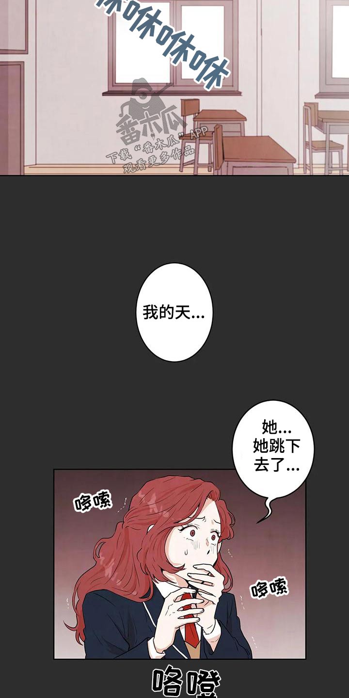 《梦中世界》漫画最新章节第32章：救救我免费下拉式在线观看章节第【18】张图片